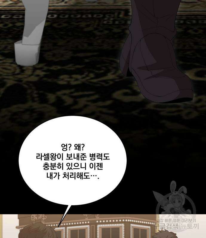 꽃만 키우는데 너무강함 182화 68