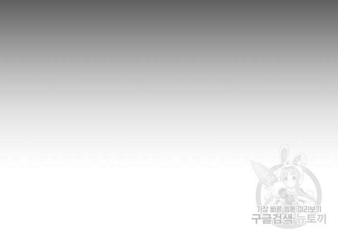 꽃만 키우는데 너무강함 182화 73