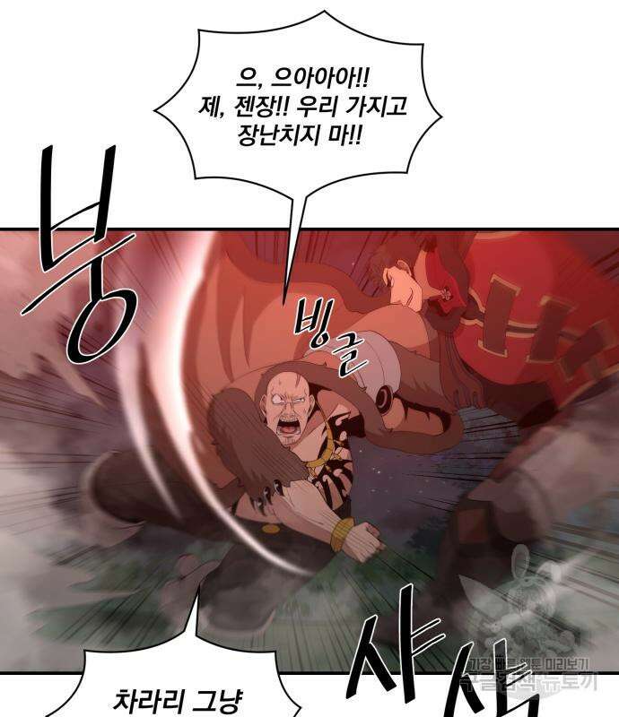 꽃만 키우는데 너무강함 182화 74