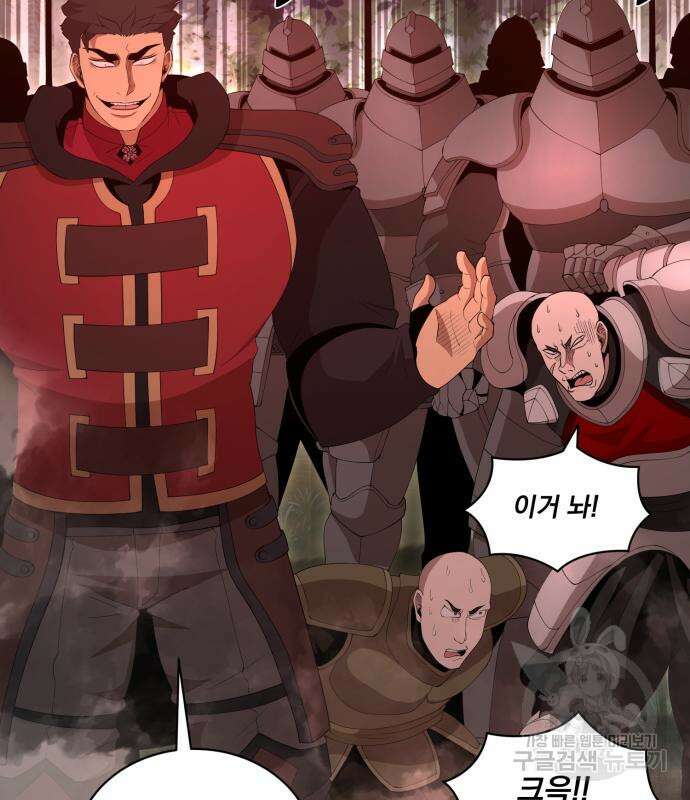 꽃만 키우는데 너무강함 182화 78