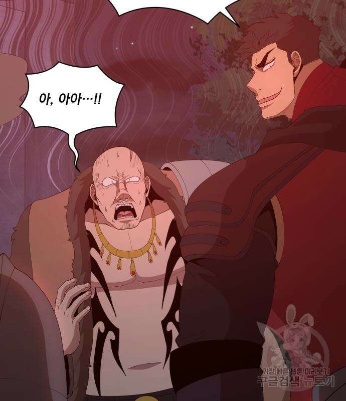 꽃만 키우는데 너무강함 182화 81