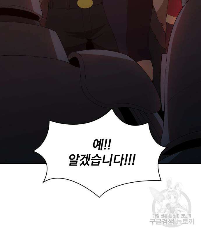 꽃만 키우는데 너무강함 182화 82