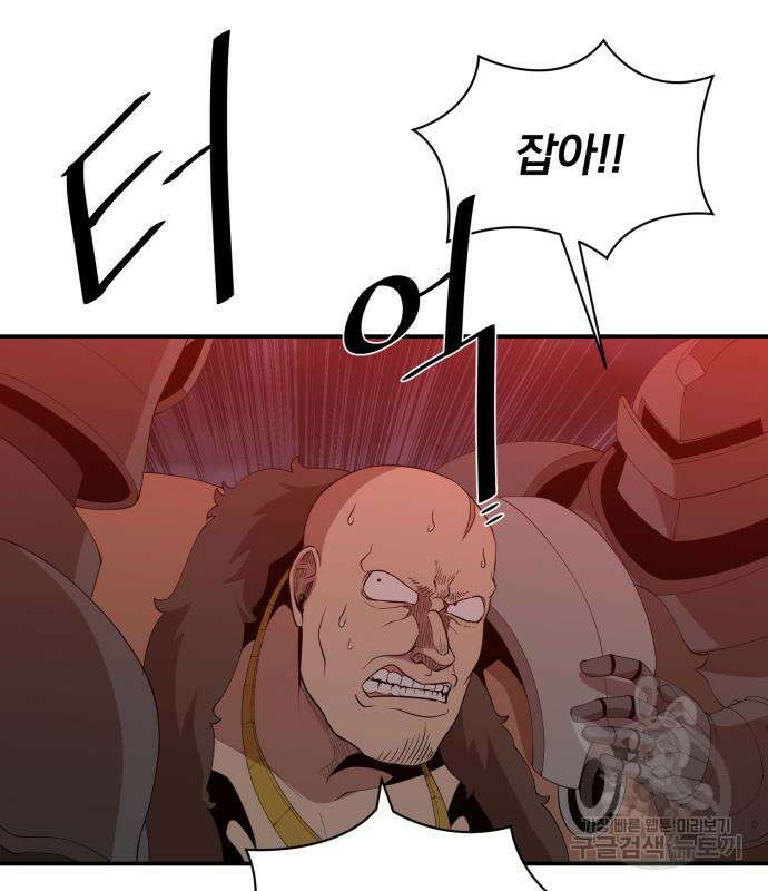 꽃만 키우는데 너무강함 182화 83