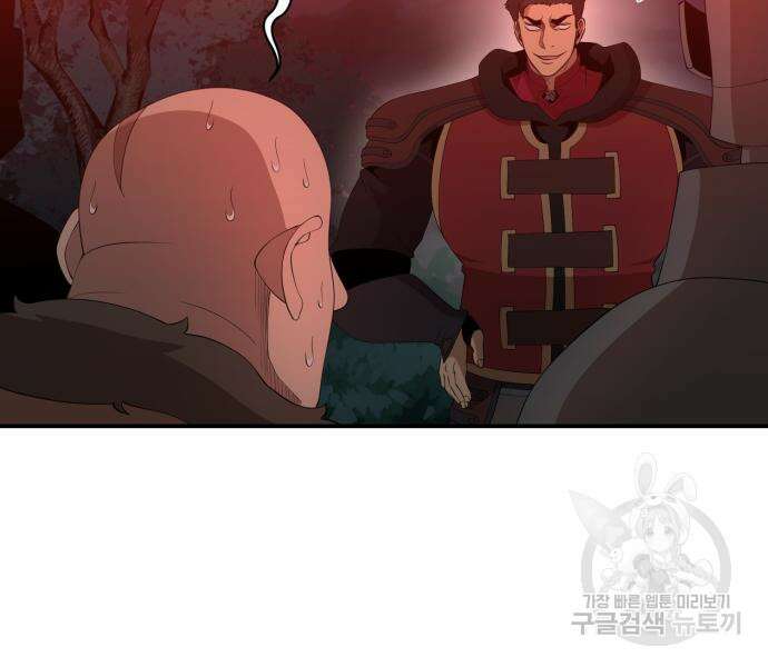 꽃만 키우는데 너무강함 182화 85