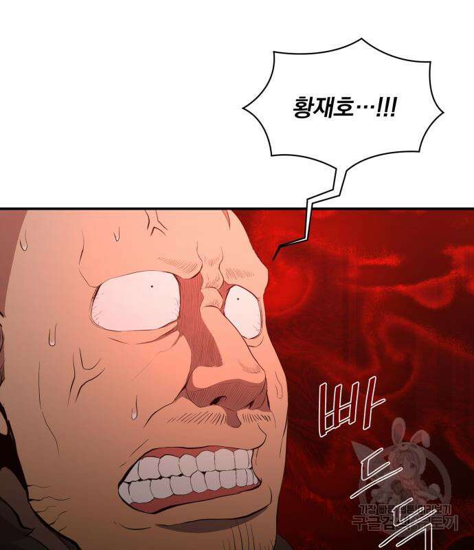 꽃만 키우는데 너무강함 182화 86