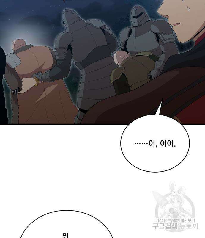 꽃만 키우는데 너무강함 182화 88