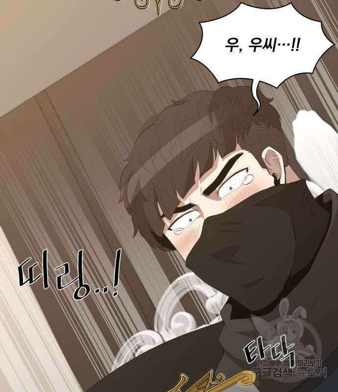 꽃만 키우는데 너무강함 182화 94