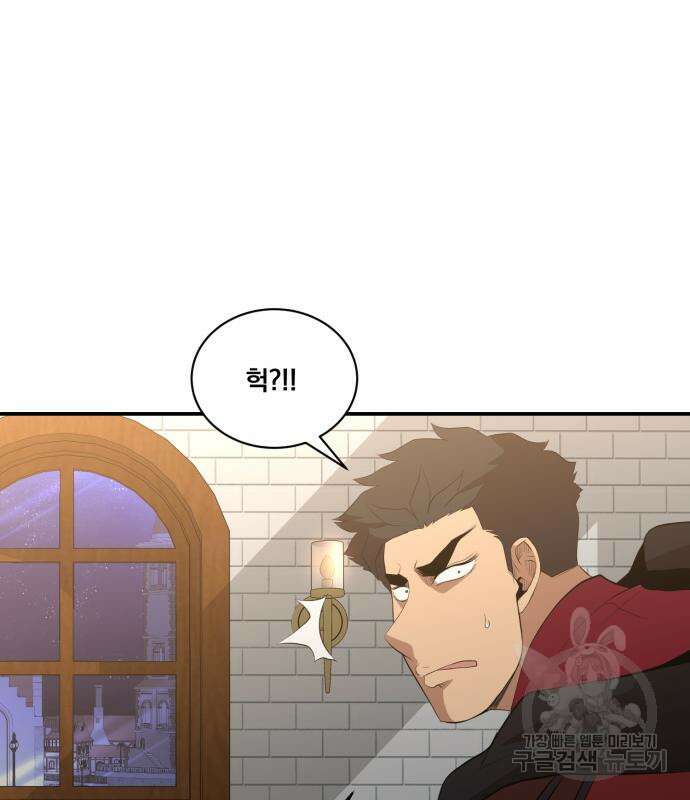 꽃만 키우는데 너무강함 182화 111