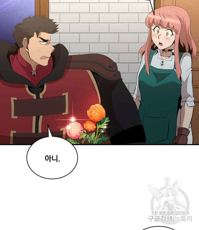꽃만 키우는데 너무강함 182화 113