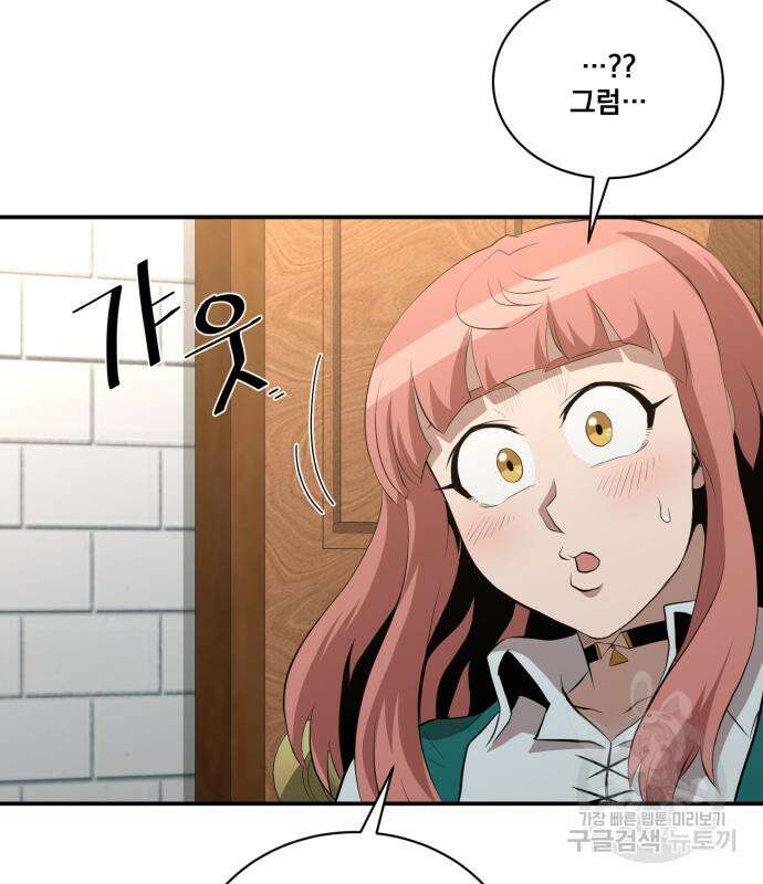 꽃만 키우는데 너무강함 182화 114