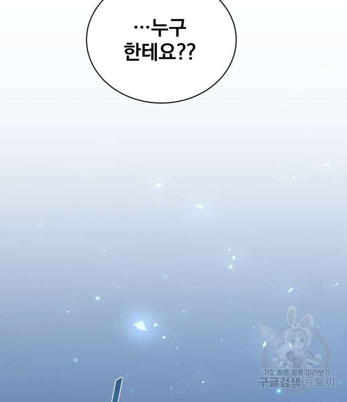 꽃만 키우는데 너무강함 182화 115