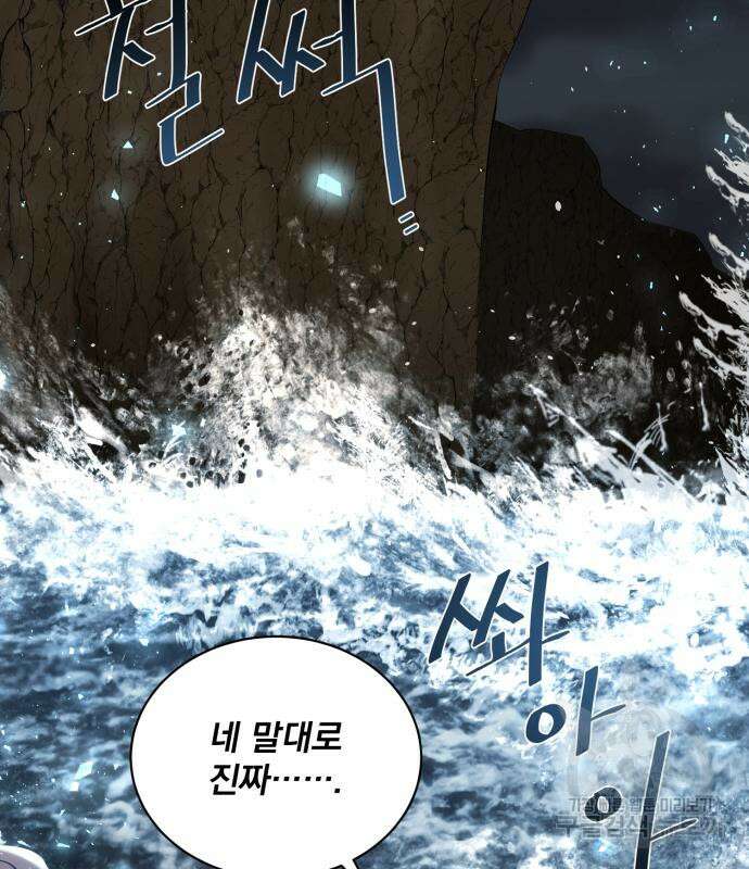 꽃만 키우는데 너무강함 182화 118