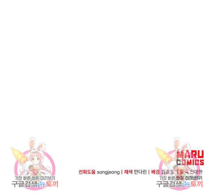 꽃만 키우는데 너무강함 182화 122