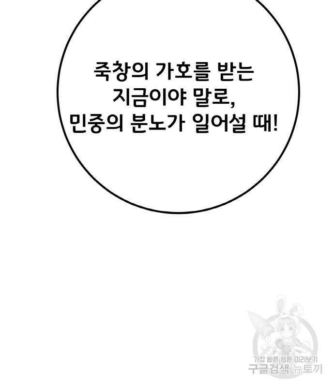 게임 최강 트롤러 45화 10