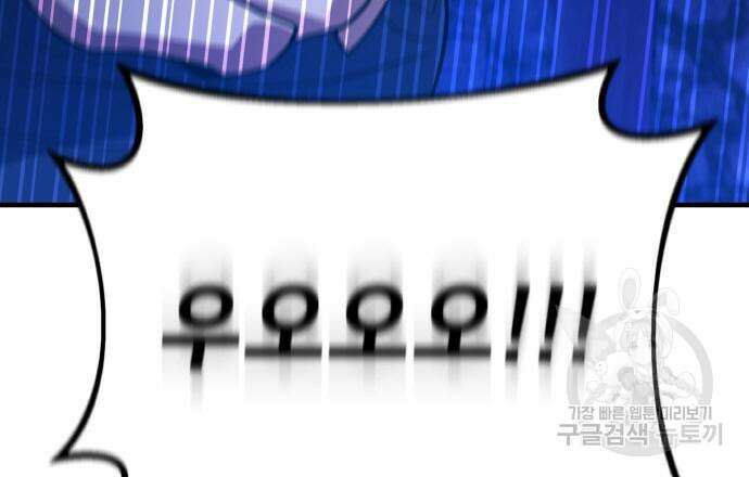 게임 최강 트롤러 45화 14