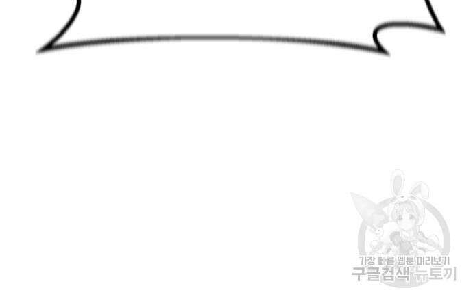 게임 최강 트롤러 45화 15