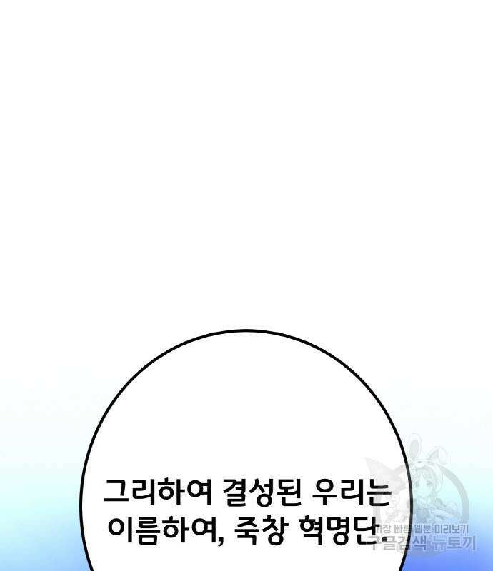 게임 최강 트롤러 45화 16