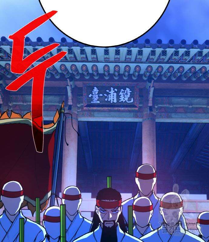 게임 최강 트롤러 45화 17