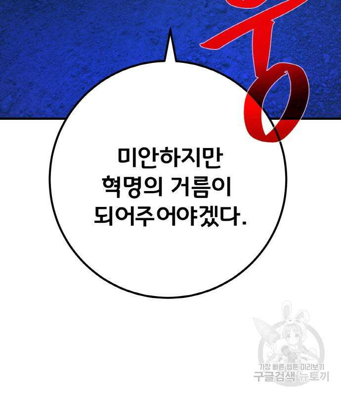 게임 최강 트롤러 45화 19