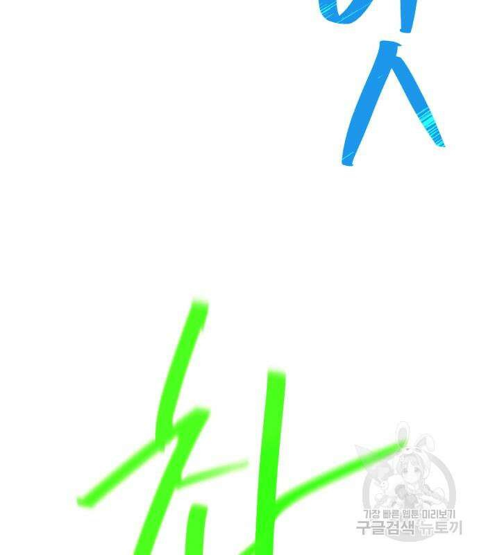 게임 최강 트롤러 45화 37