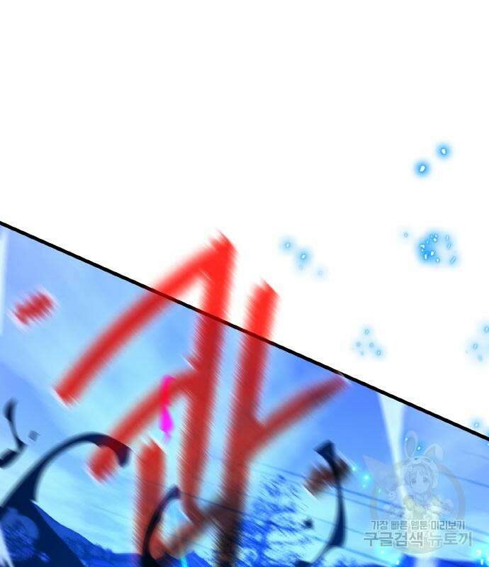 게임 최강 트롤러 45화 66