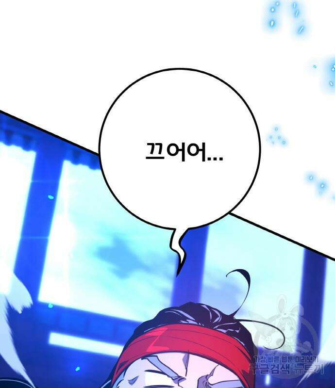 게임 최강 트롤러 45화 69