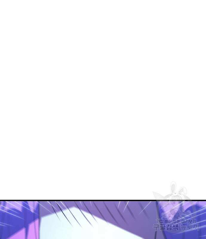 게임 최강 트롤러 45화 92