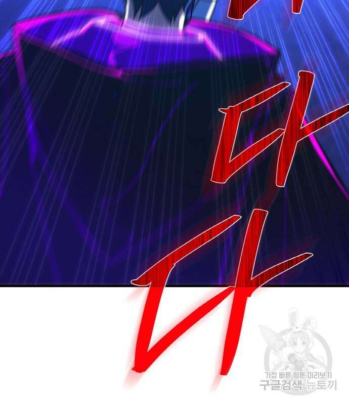 게임 최강 트롤러 45화 100