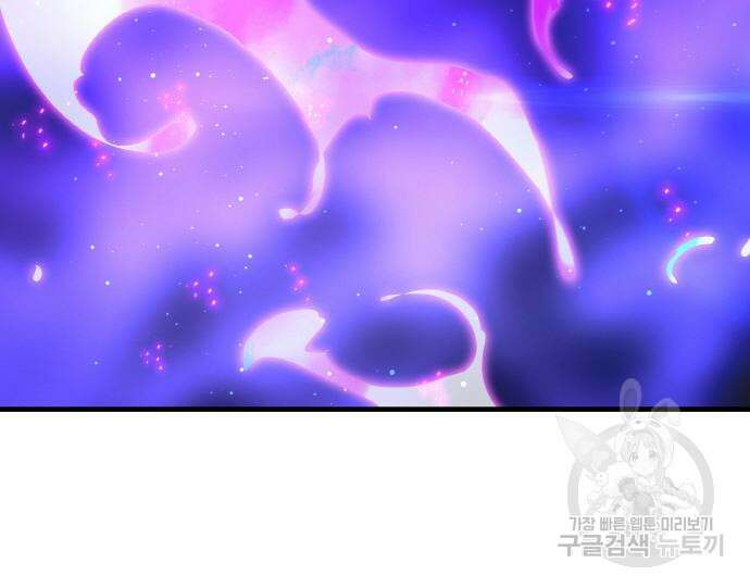 게임 최강 트롤러 45화 104