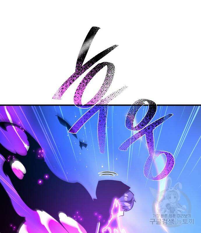 게임 최강 트롤러 45화 105