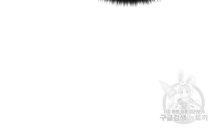 게임 최강 트롤러 45화 118