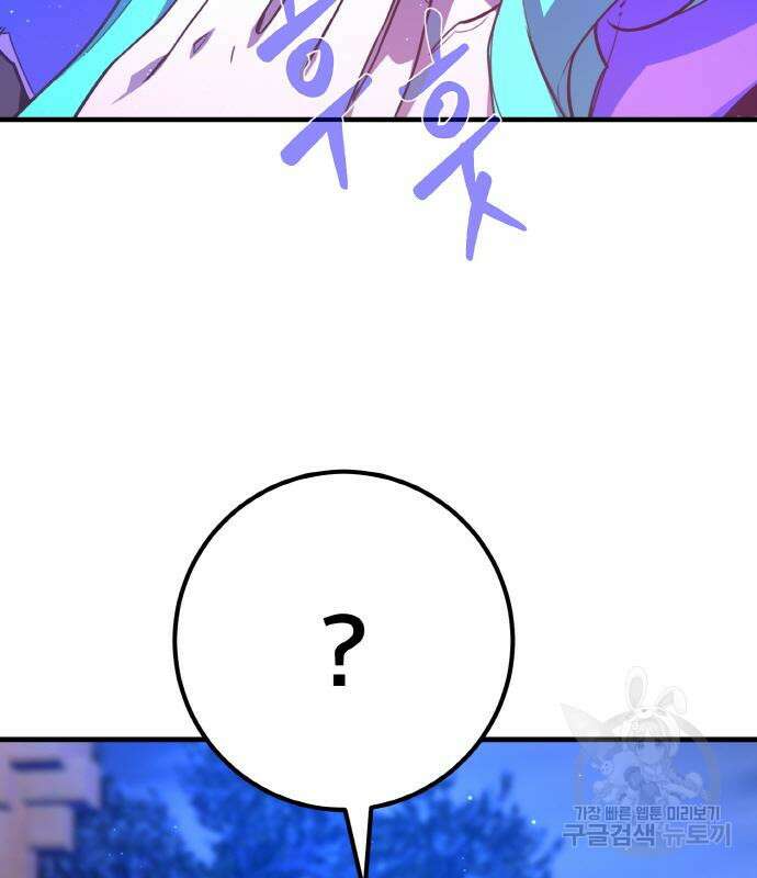 게임 최강 트롤러 45화 120