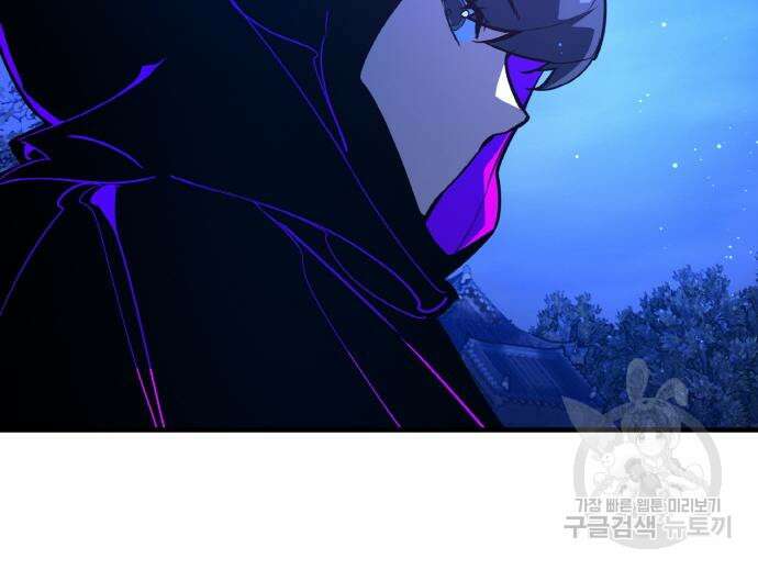 게임 최강 트롤러 45화 131