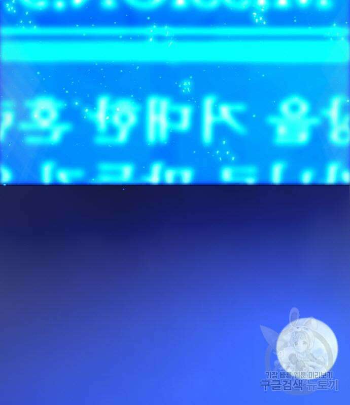 게임 최강 트롤러 45화 154