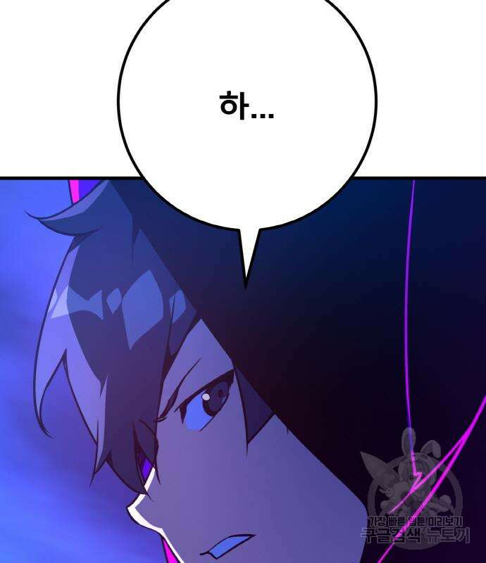 게임 최강 트롤러 45화 162