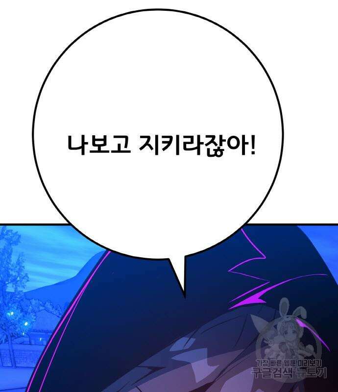 게임 최강 트롤러 45화 172