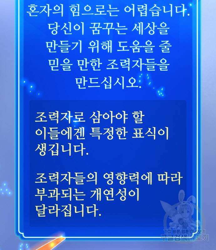 게임 최강 트롤러 45화 184