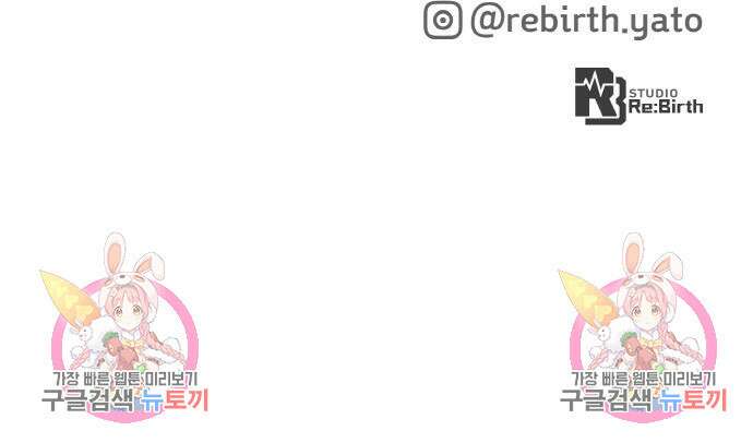 게임 최강 트롤러 45화 192