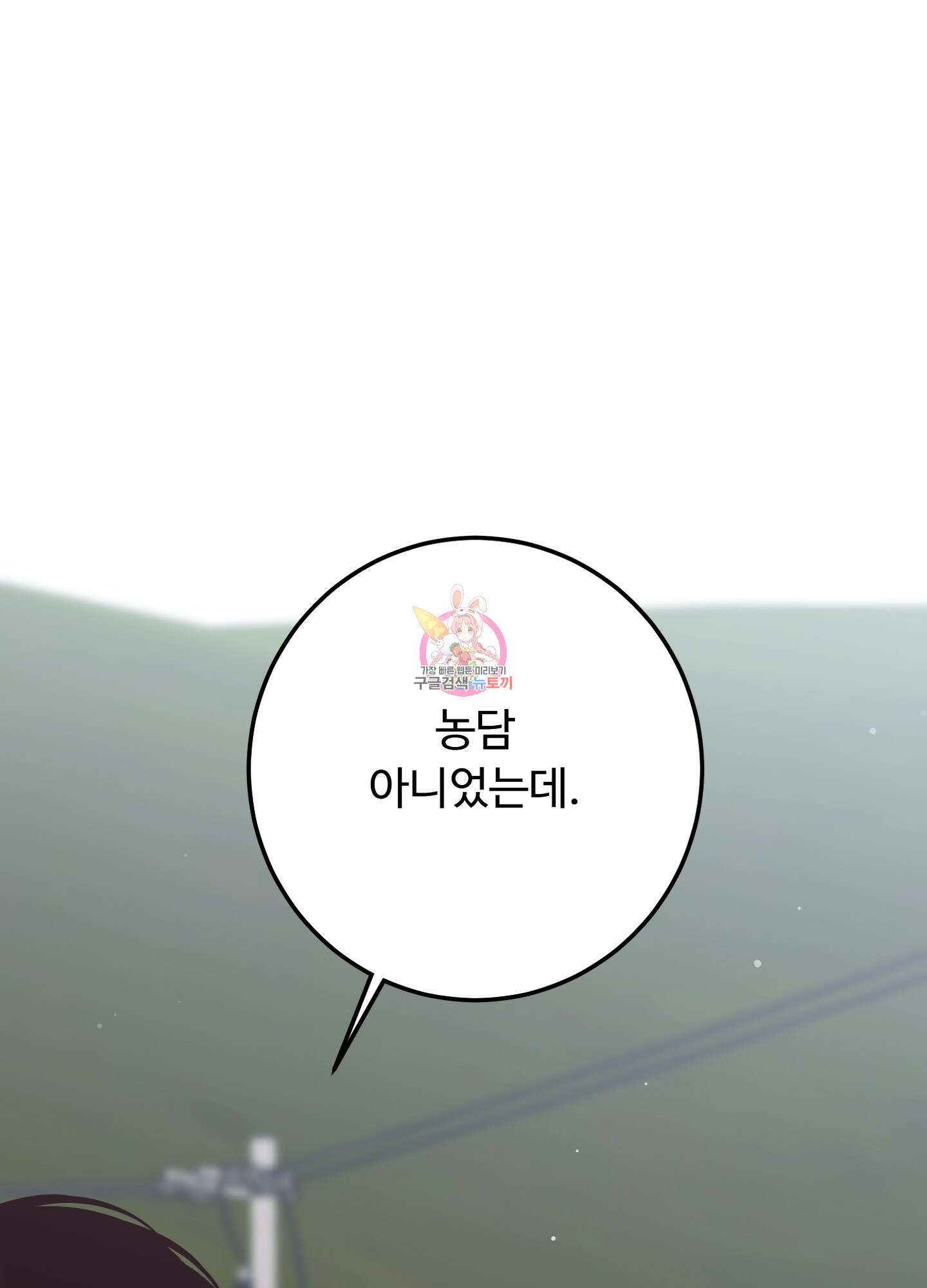 배드 포지션 56화 1