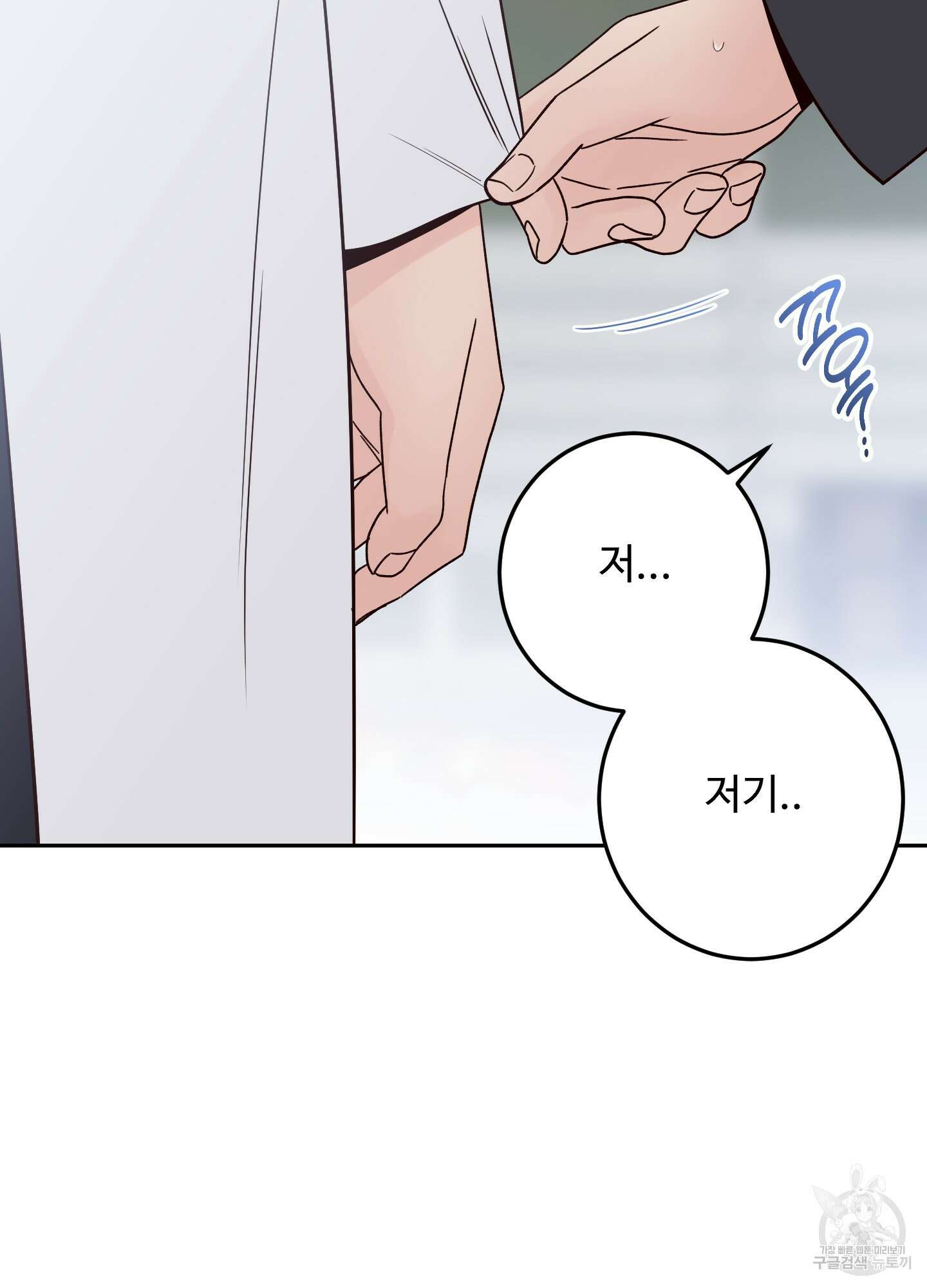 배드 포지션 56화 12