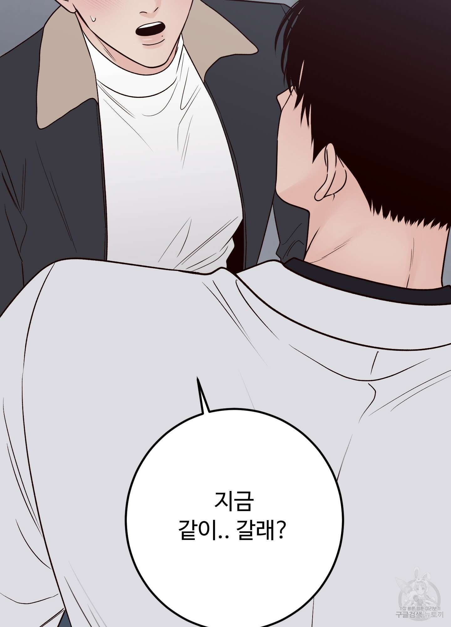 배드 포지션 56화 14