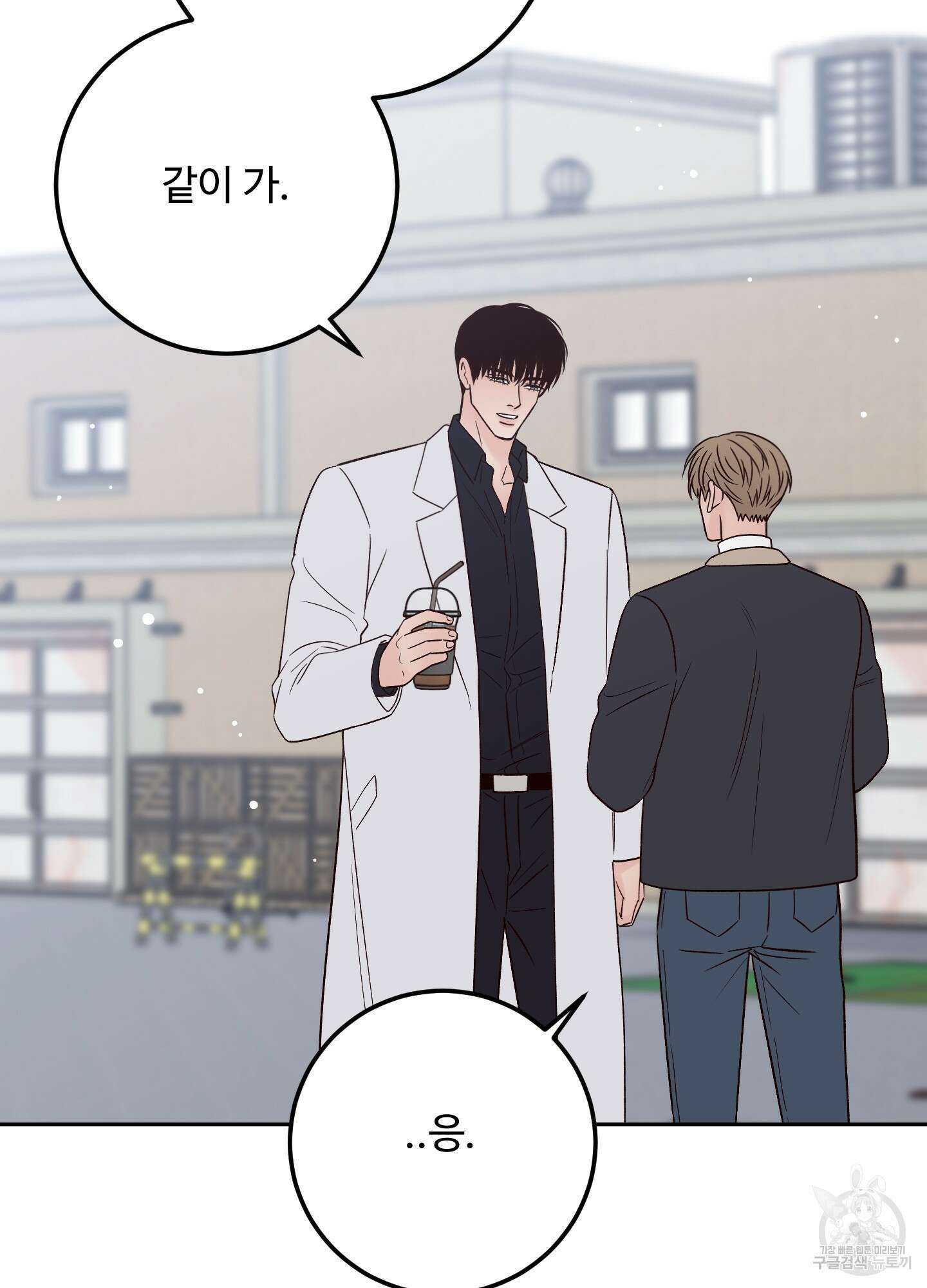 배드 포지션 56화 17