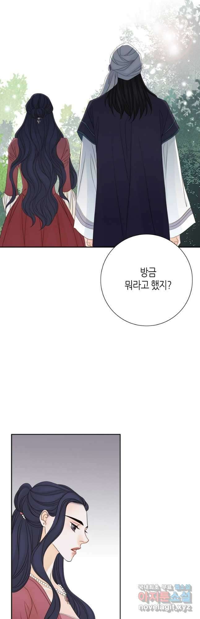 그녀, 비밀의 군주 136화 2