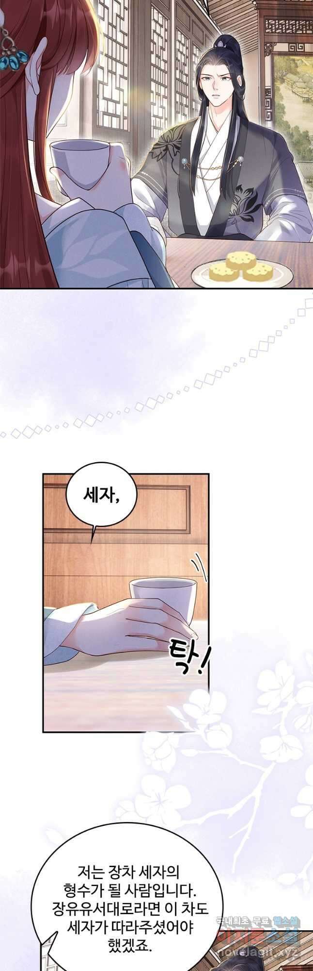 돈쭐 내주러 온 아가씨 11화 2