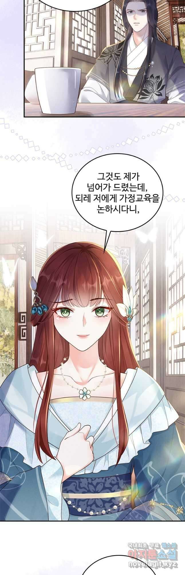 돈쭐 내주러 온 아가씨 11화 3