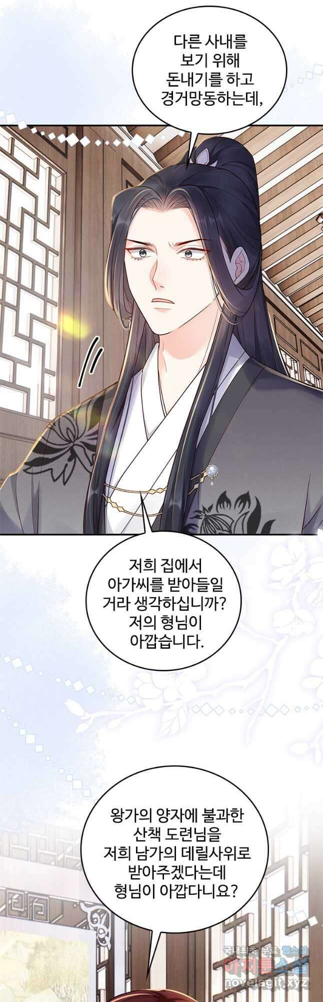 돈쭐 내주러 온 아가씨 11화 5