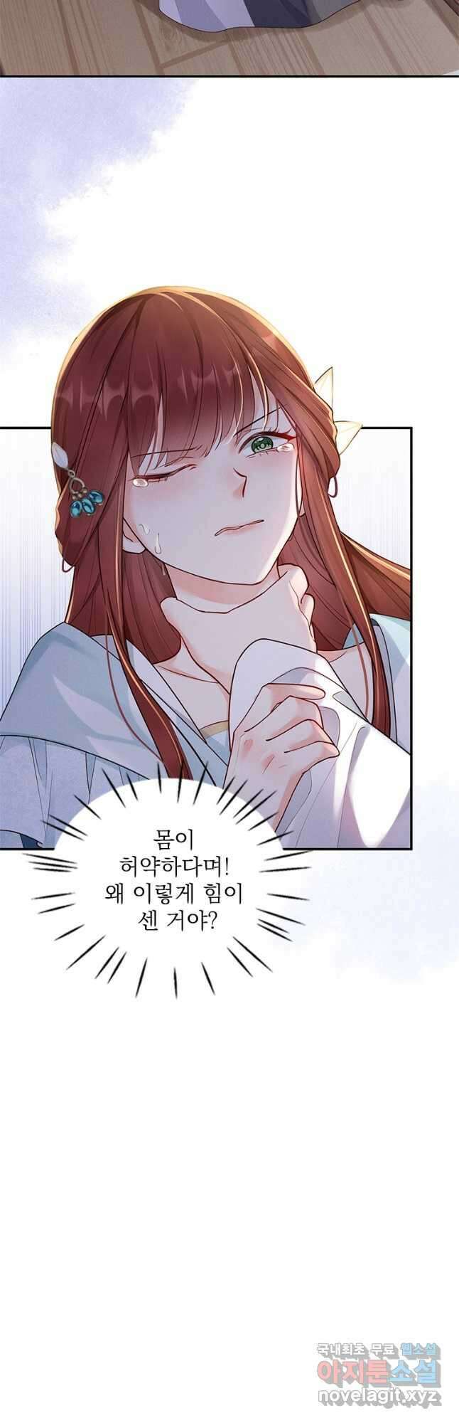 돈쭐 내주러 온 아가씨 11화 9