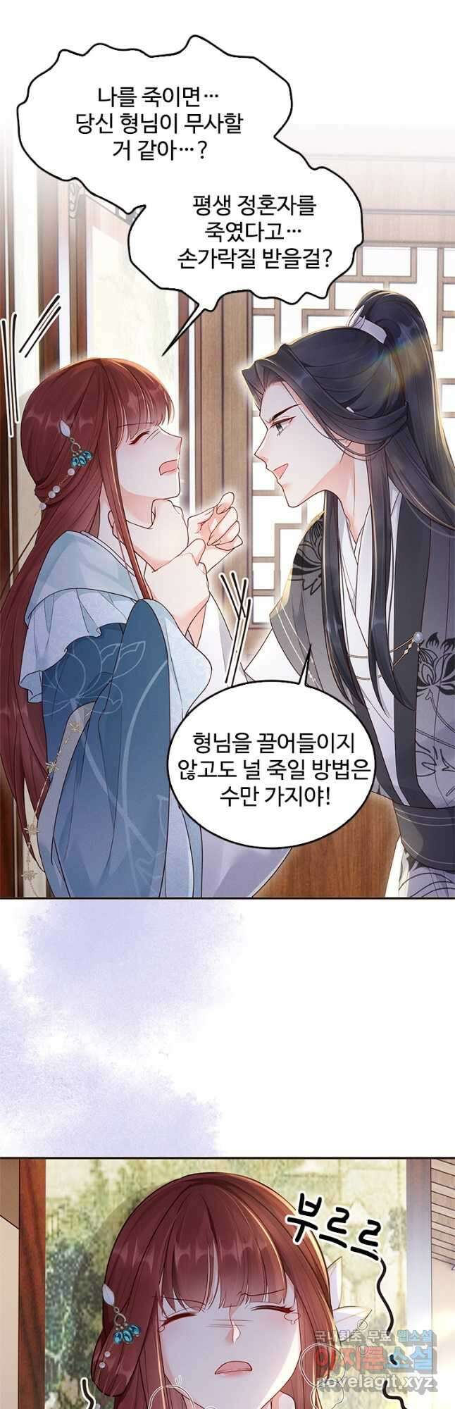 돈쭐 내주러 온 아가씨 11화 10