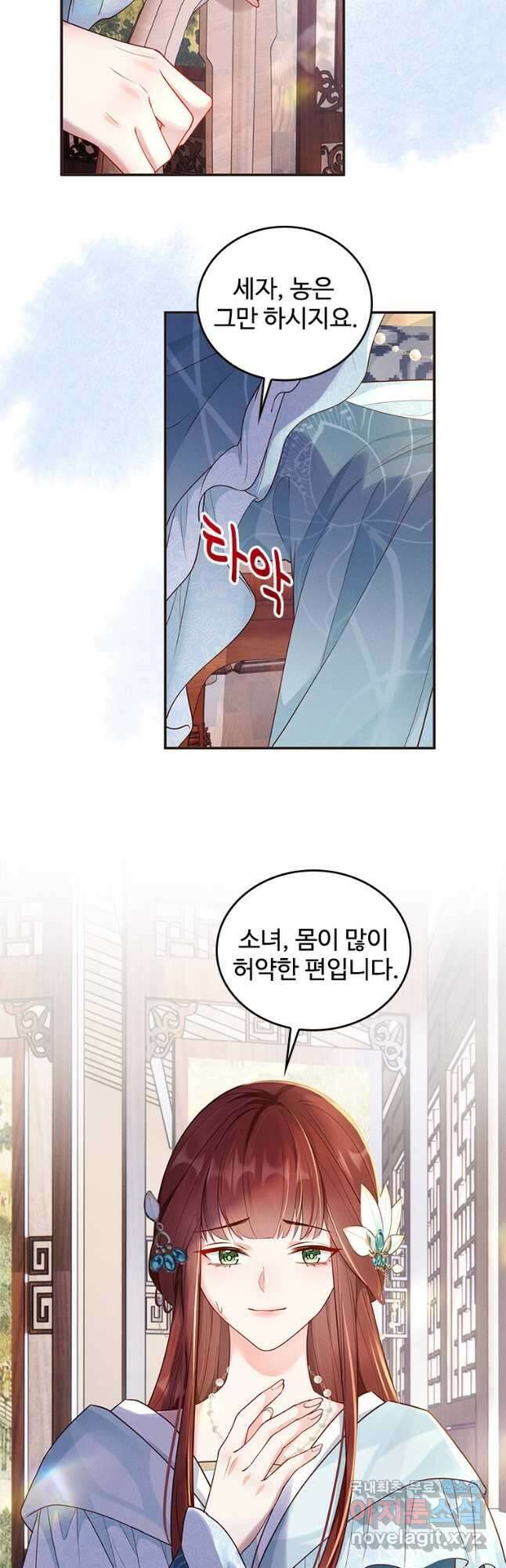 돈쭐 내주러 온 아가씨 11화 14