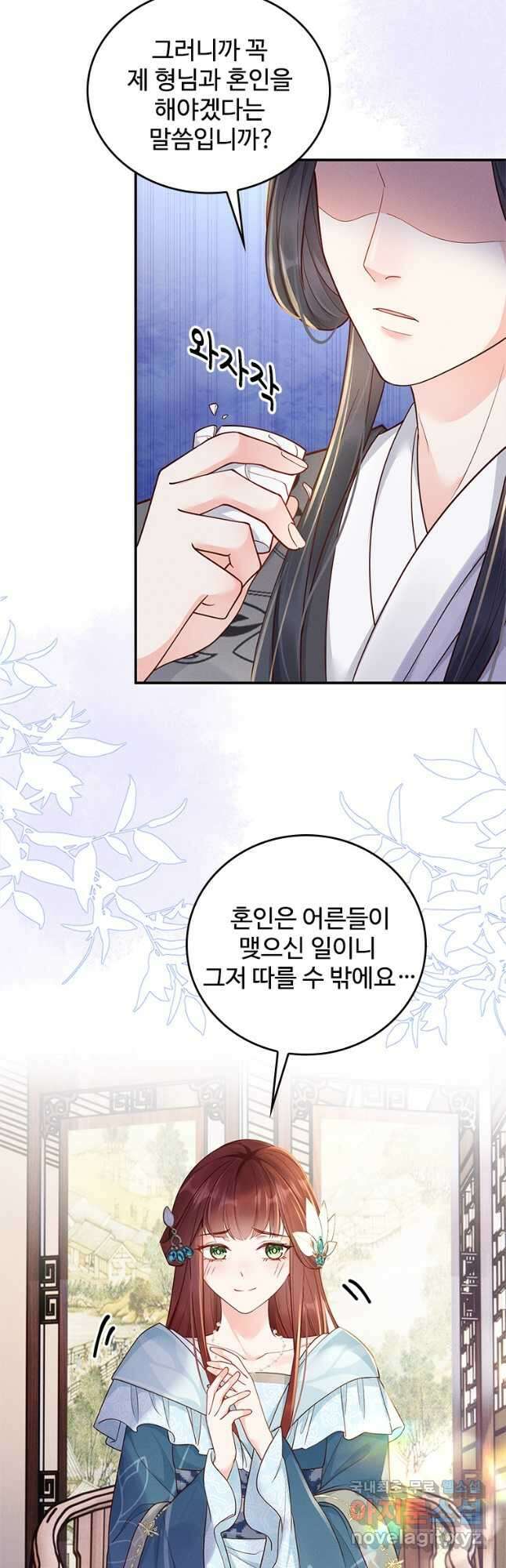 돈쭐 내주러 온 아가씨 11화 19